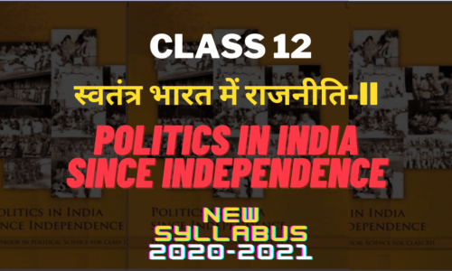 POLITICS IN INDIA SINCE INDEPENDENCE CLASS 12
