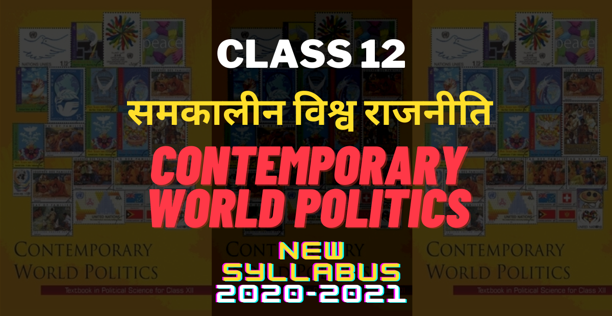 new entities in world politics class 12