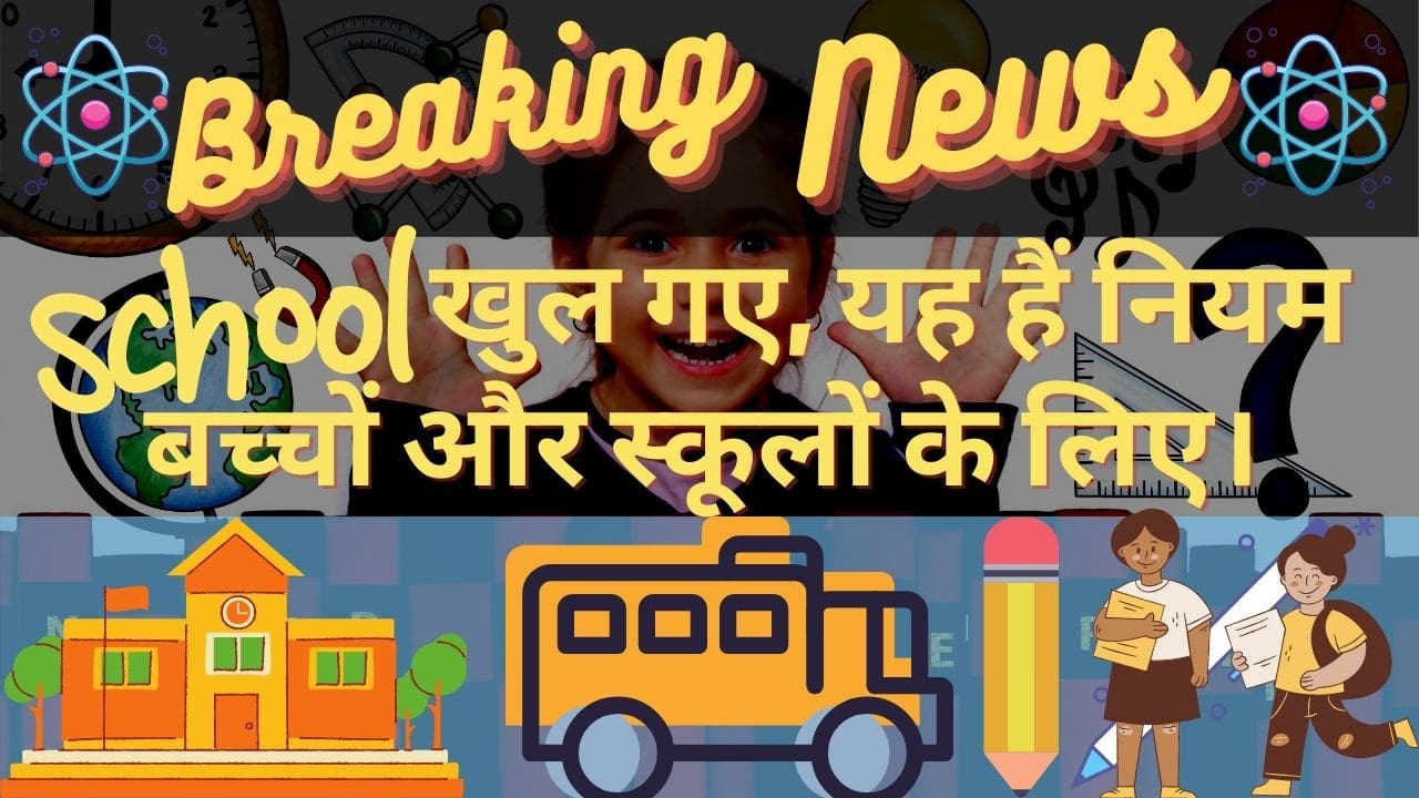 School Reopen Guidelines By Health Ministry from 21 september 2020